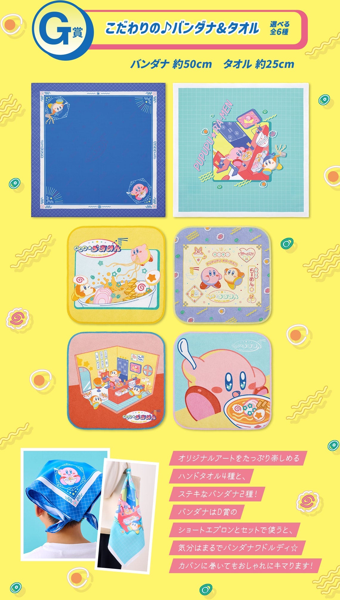 Ichiban Kuji Kirby&#39;s PUPUPU Noodles-Bandai-Ace Cards &amp; Collectibles