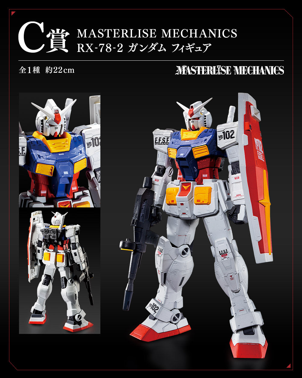 Ichiban Kuji Mobile Suit Gundam & Mobile Suit Gundam SEED "A Prize / B Prize / C Prize / D Prize / Last Prize"-C Prize-Bandai-Ace Cards & Collectibles