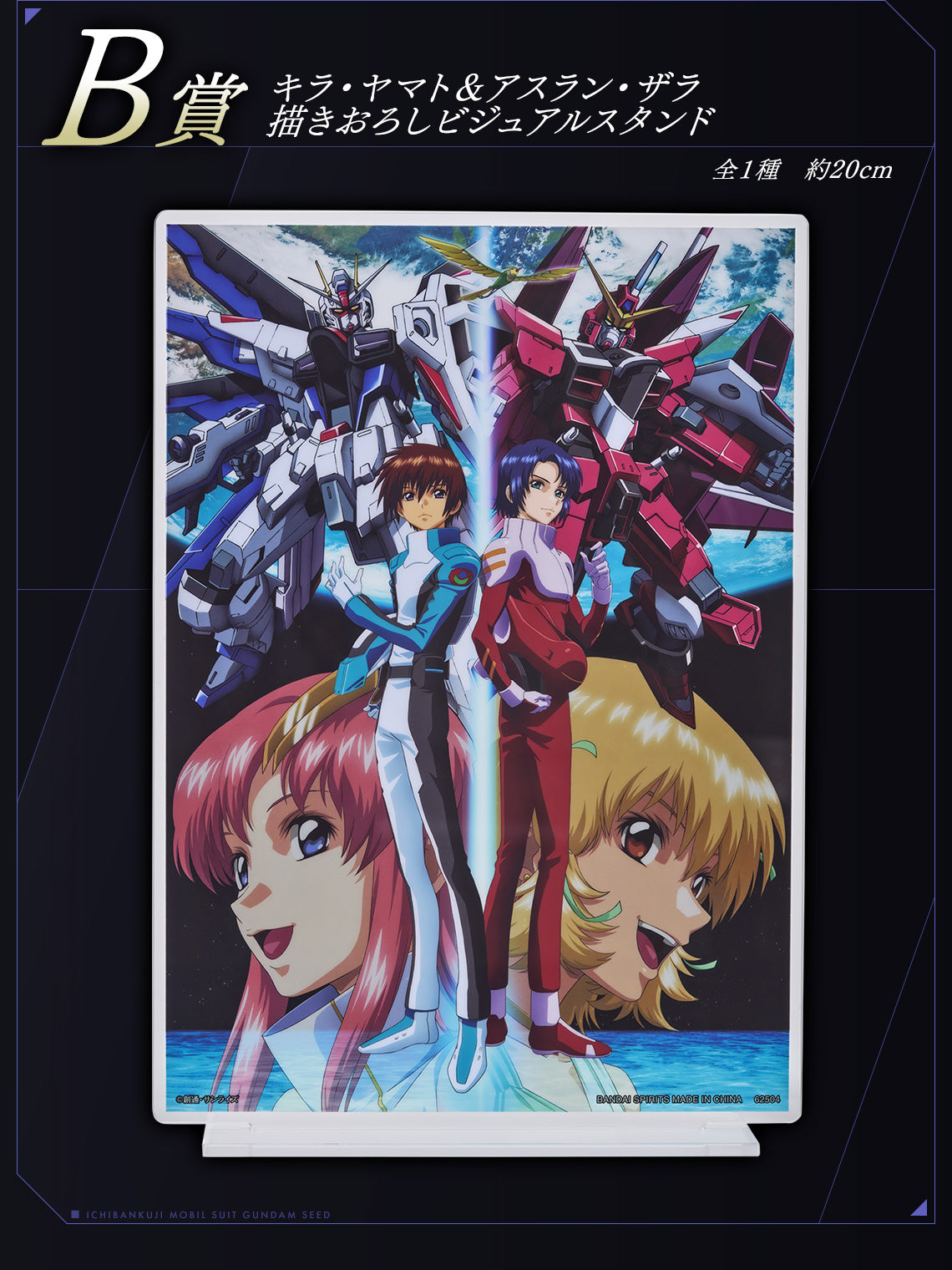 Ichiban Kuji Mobile Suit Gundam Seed-Bandai-Ace Cards &amp; Collectibles