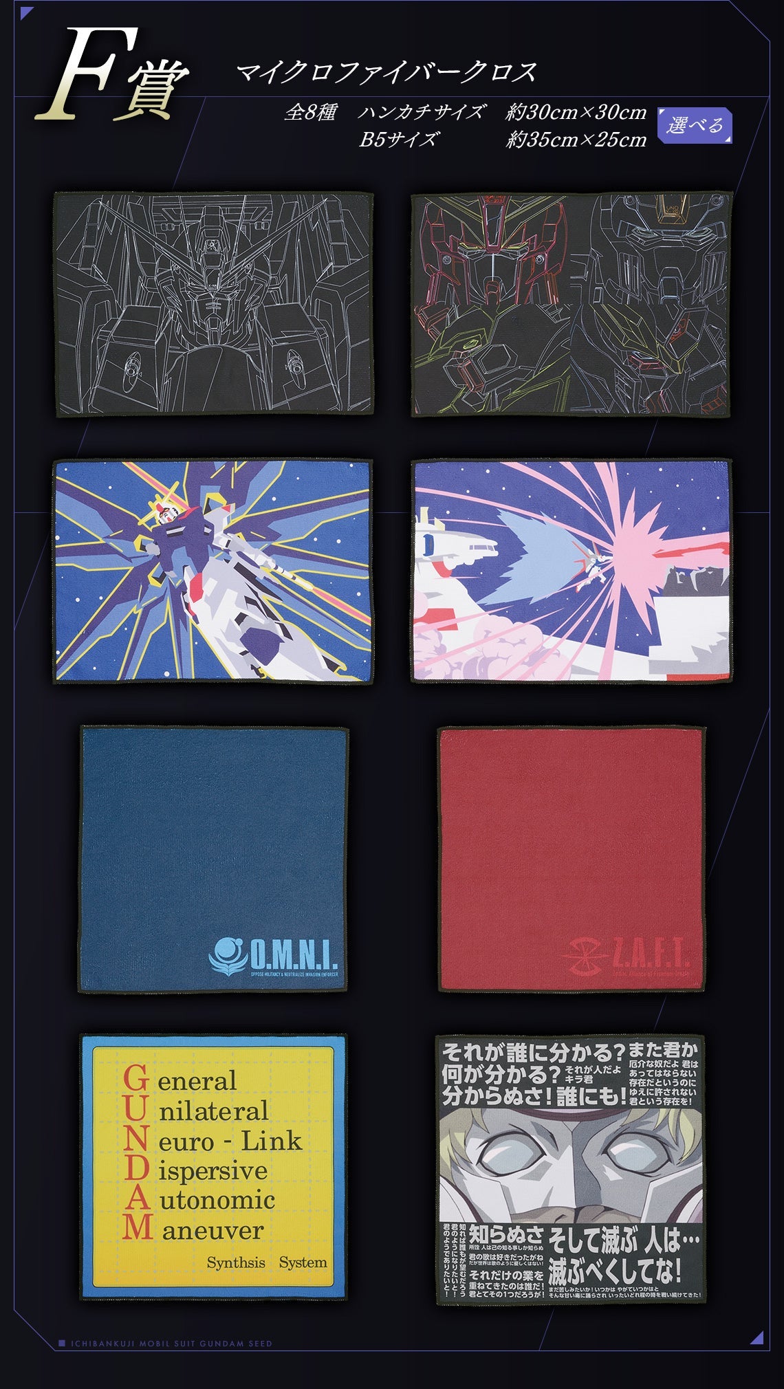 Ichiban Kuji Mobile Suit Gundam Seed-Bandai-Ace Cards &amp; Collectibles