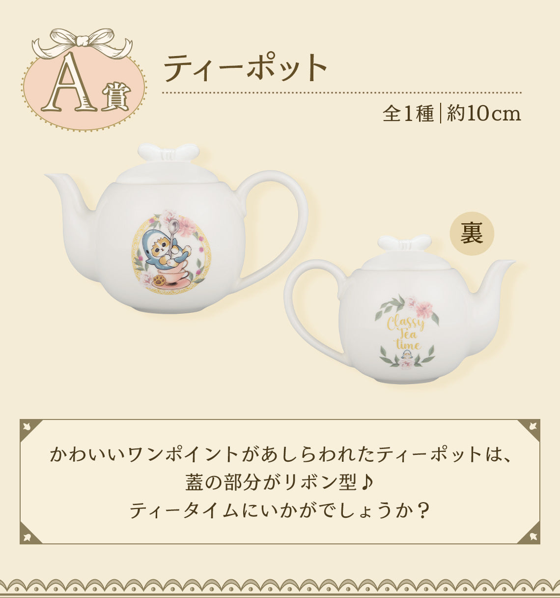 Ichiban Kuji Mofusand ~ Classy Tea Time ~-Bandai-Ace Cards & Collectibles