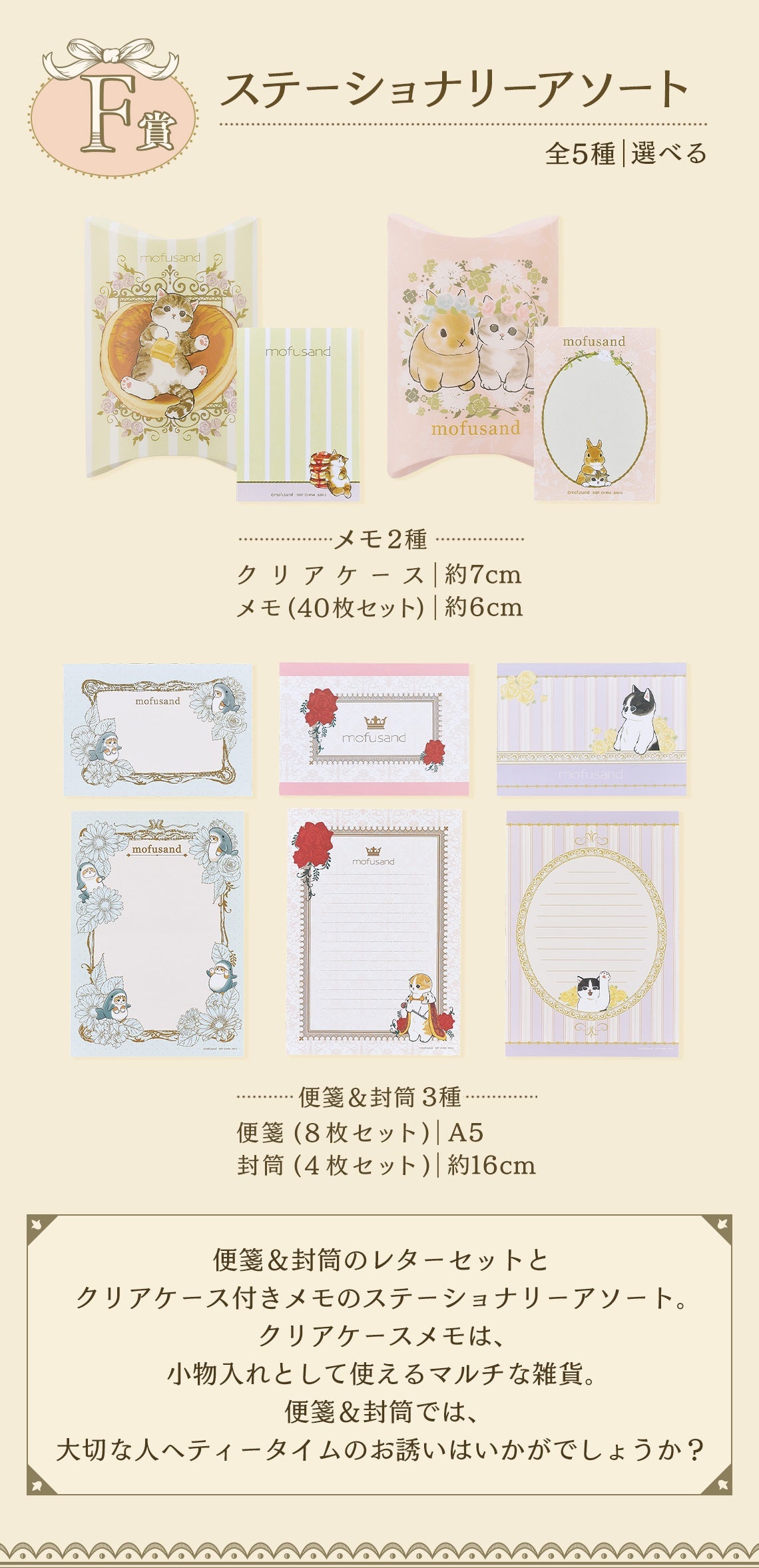 Ichiban Kuji Mofusand ~ Classy Tea Time ~-Bandai-Ace Cards &amp; Collectibles