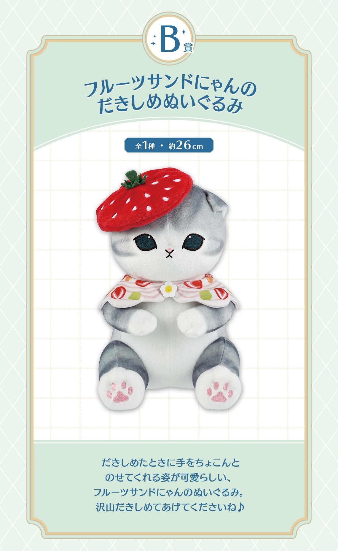 Ichiban Kuji Mofusand "Fruit Parlor"-Bandai-Ace Cards & Collectibles