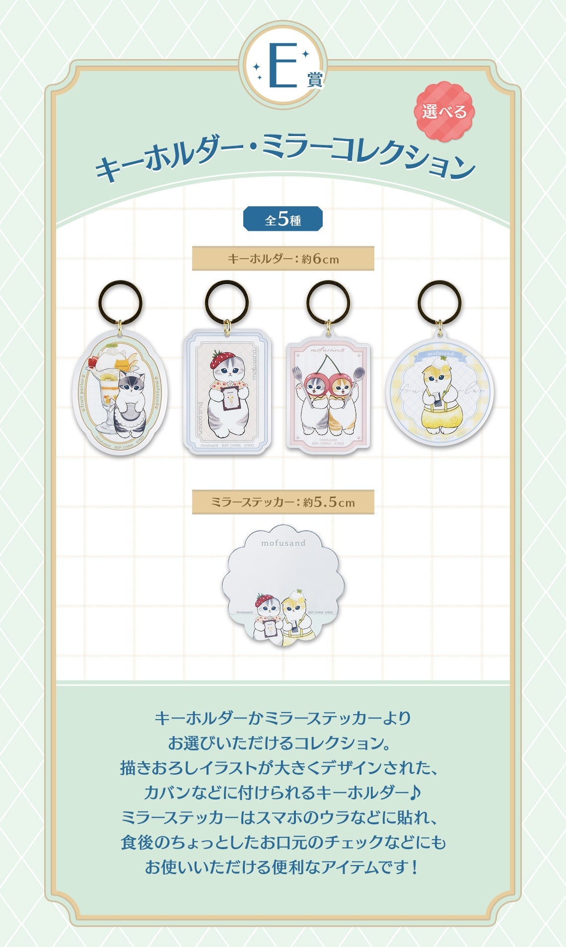 Ichiban Kuji Mofusand "Fruit Parlor"-Bandai-Ace Cards & Collectibles