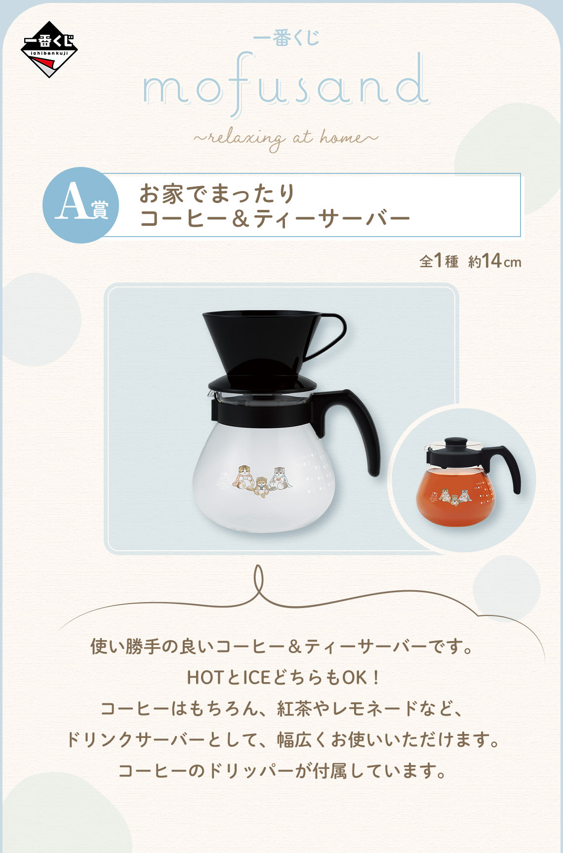 Ichiban Kuji Mofusand Relaxing At Home-Bandai-Ace Cards & Collectibles