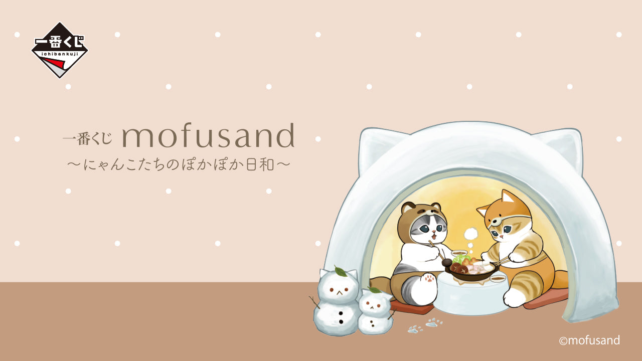 Ichiban Kuji Mofusand ~Warm weather for kitties~-Bandai-Ace Cards & Collectibles