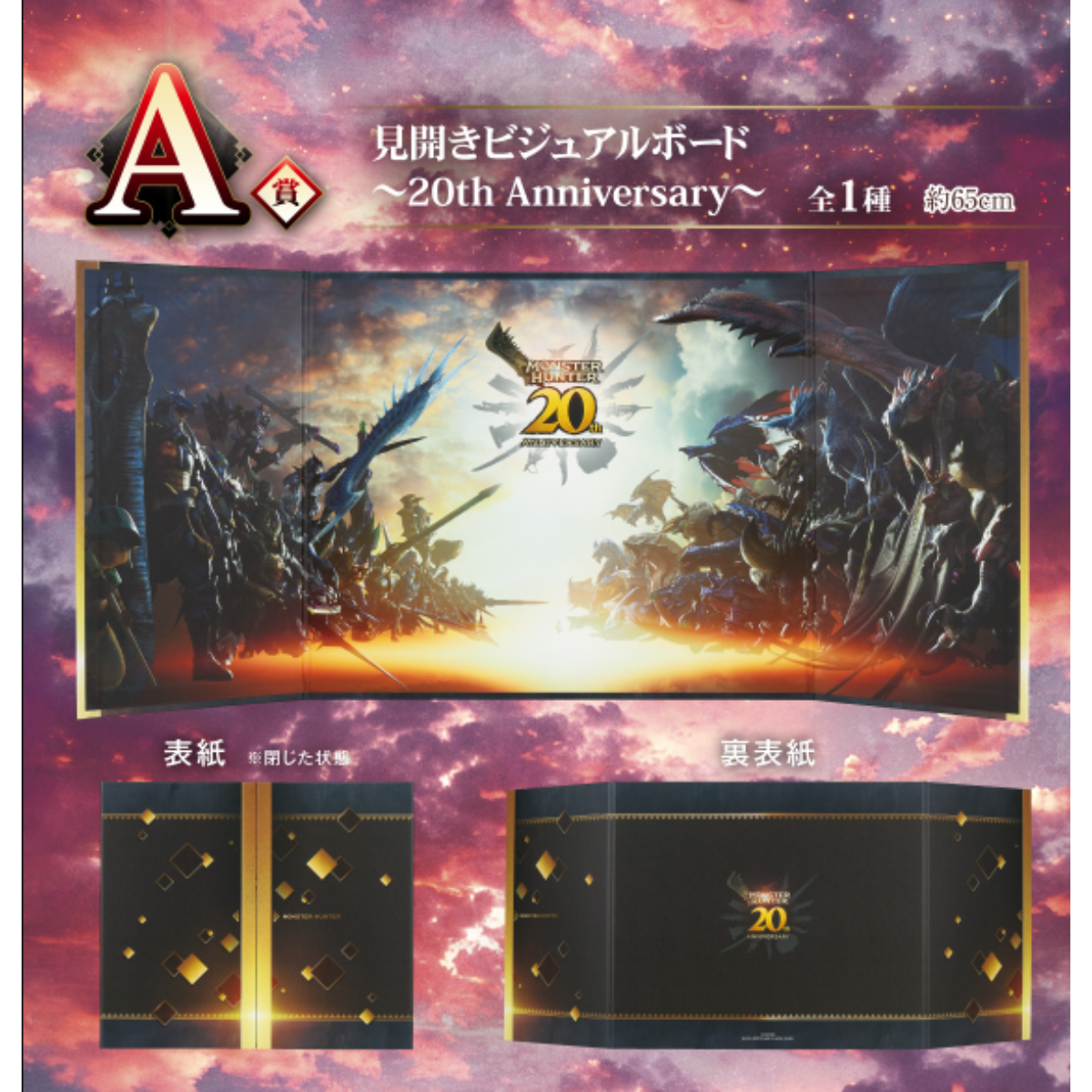 Ichiban Kuji Monster Hunter 20th Anniversary-Bandai-Ace Cards &amp; Collectibles