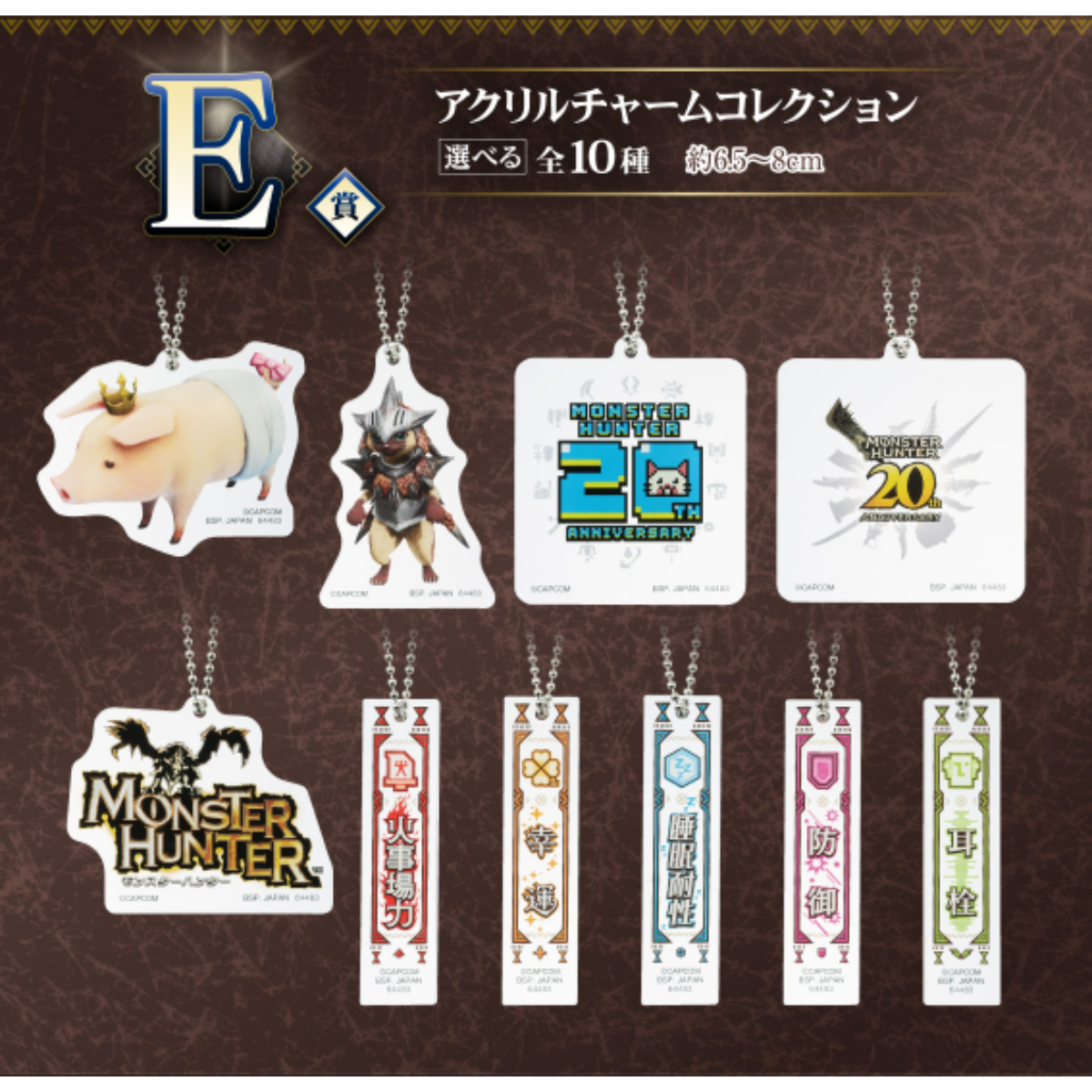 Ichiban Kuji Monster Hunter 20th Anniversary-Bandai-Ace Cards &amp; Collectibles