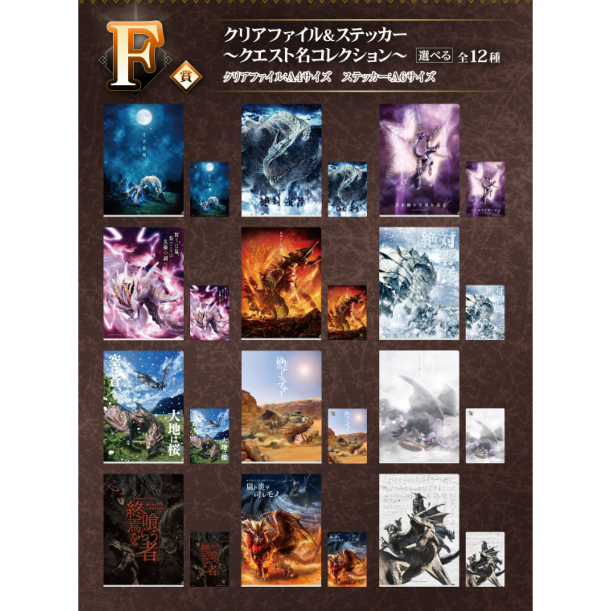 Ichiban Kuji Monster Hunter 20th Anniversary-Bandai-Ace Cards &amp; Collectibles