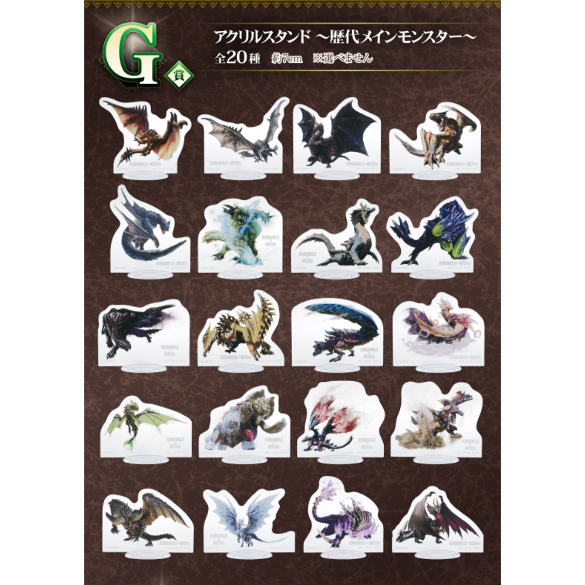 Ichiban Kuji Monster Hunter 20th Anniversary-Bandai-Ace Cards &amp; Collectibles