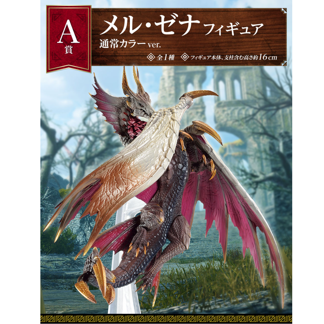Ichiban Kuji "Monster Hunter Rise: Sunbreak" ~To a new frontier of hunting.~ A Prize / B Prize / Last Prize-A Prize-Bandai-Ace Cards & Collectibles