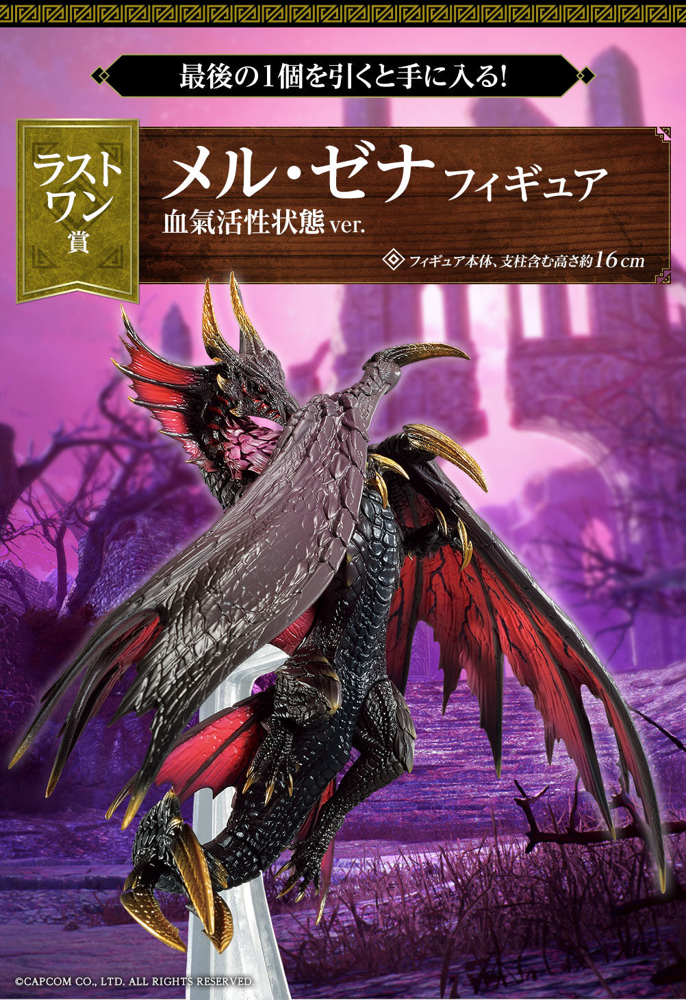 Ichiban Kuji "Monster Hunter Rise: Sunbreak" ~To a new frontier of hunting.~ A Prize / B Prize / Last Prize-A Prize-Bandai-Ace Cards & Collectibles