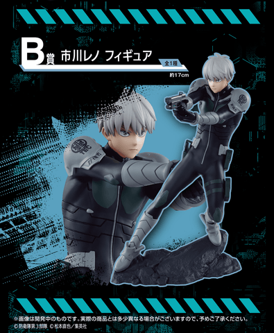 Ichiban Kuji Monster No. 8 1st Edition "B Prize"-Bandai-Ace Cards & Collectibles