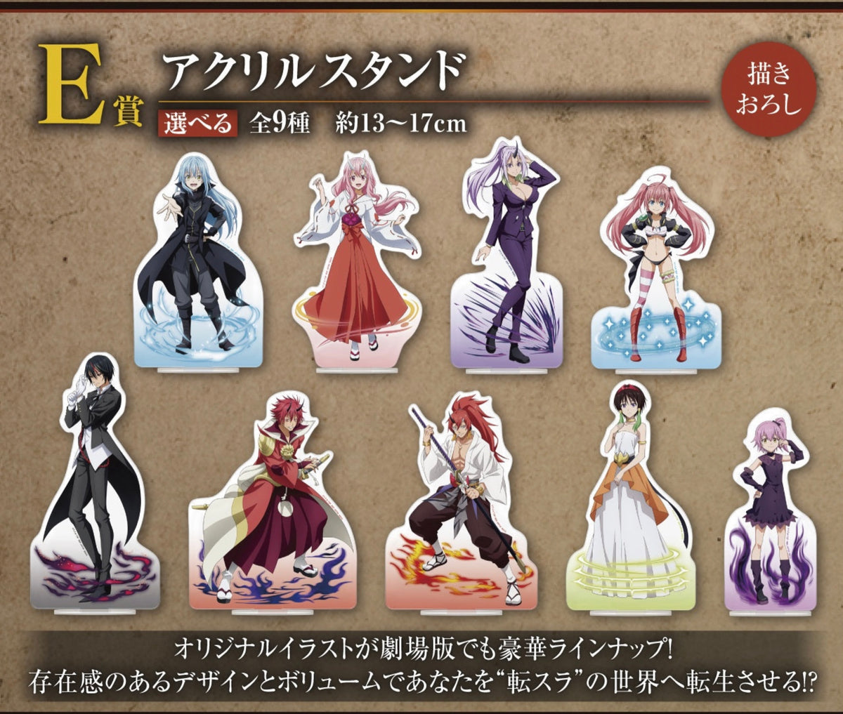 Ichiban Kuji Movie Version That Time I Got Reincarnated as a Slime -Red Lotus Bond Edition- "E Prize Acrylic Set"-Bandai-Ace Cards & Collectibles