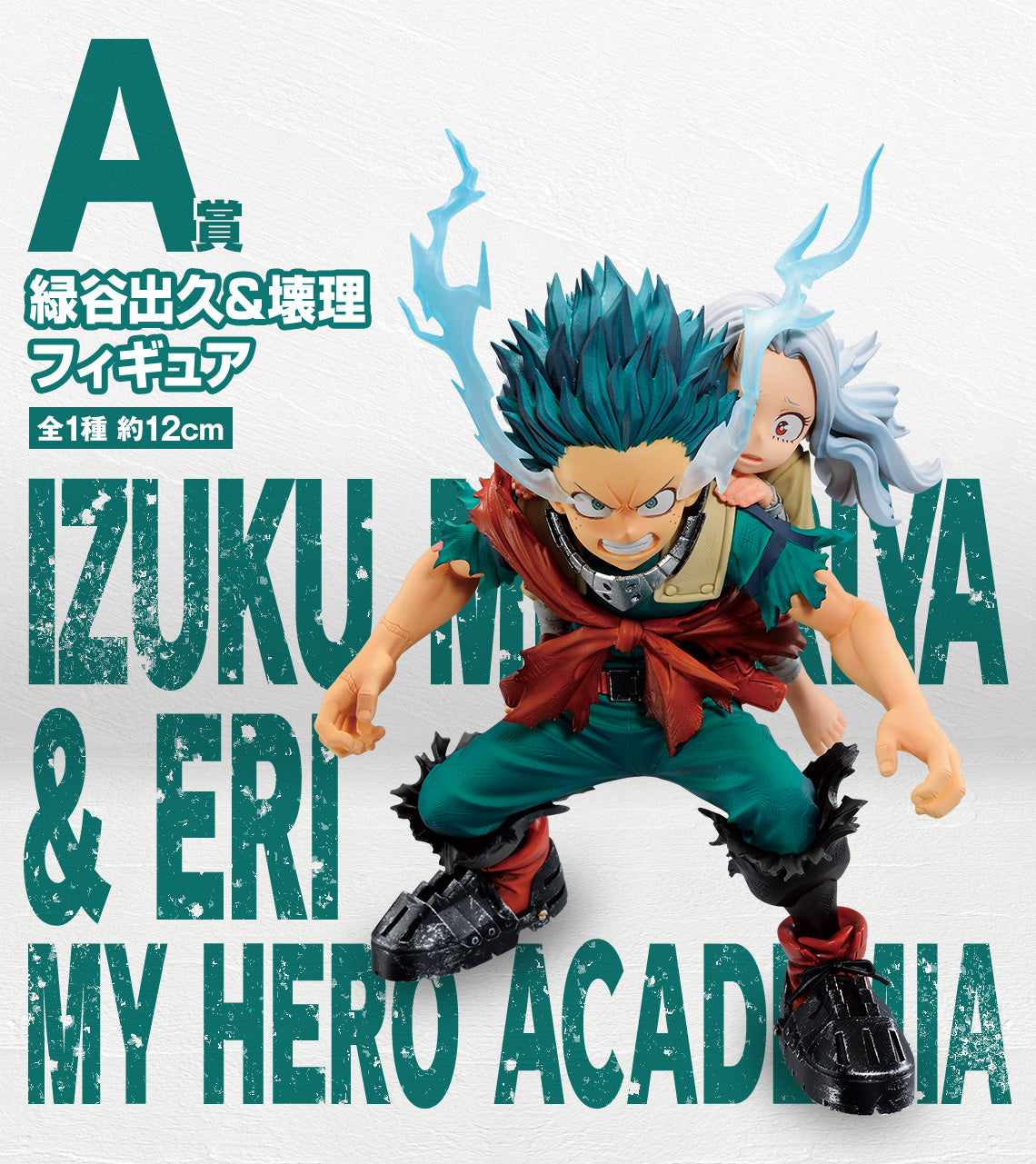 Ichiban Kuji My Hero Academia Bright Future-Bandai-Ace Cards & Collectibles