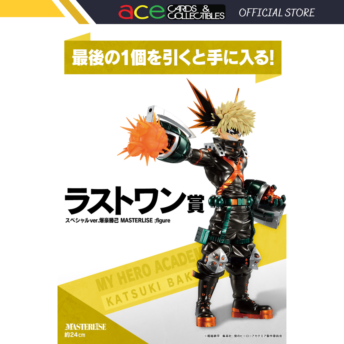 Ichiban Kuji My Hero Academia Fight On! "Last Prize"-Bandai-Ace Cards & Collectibles
