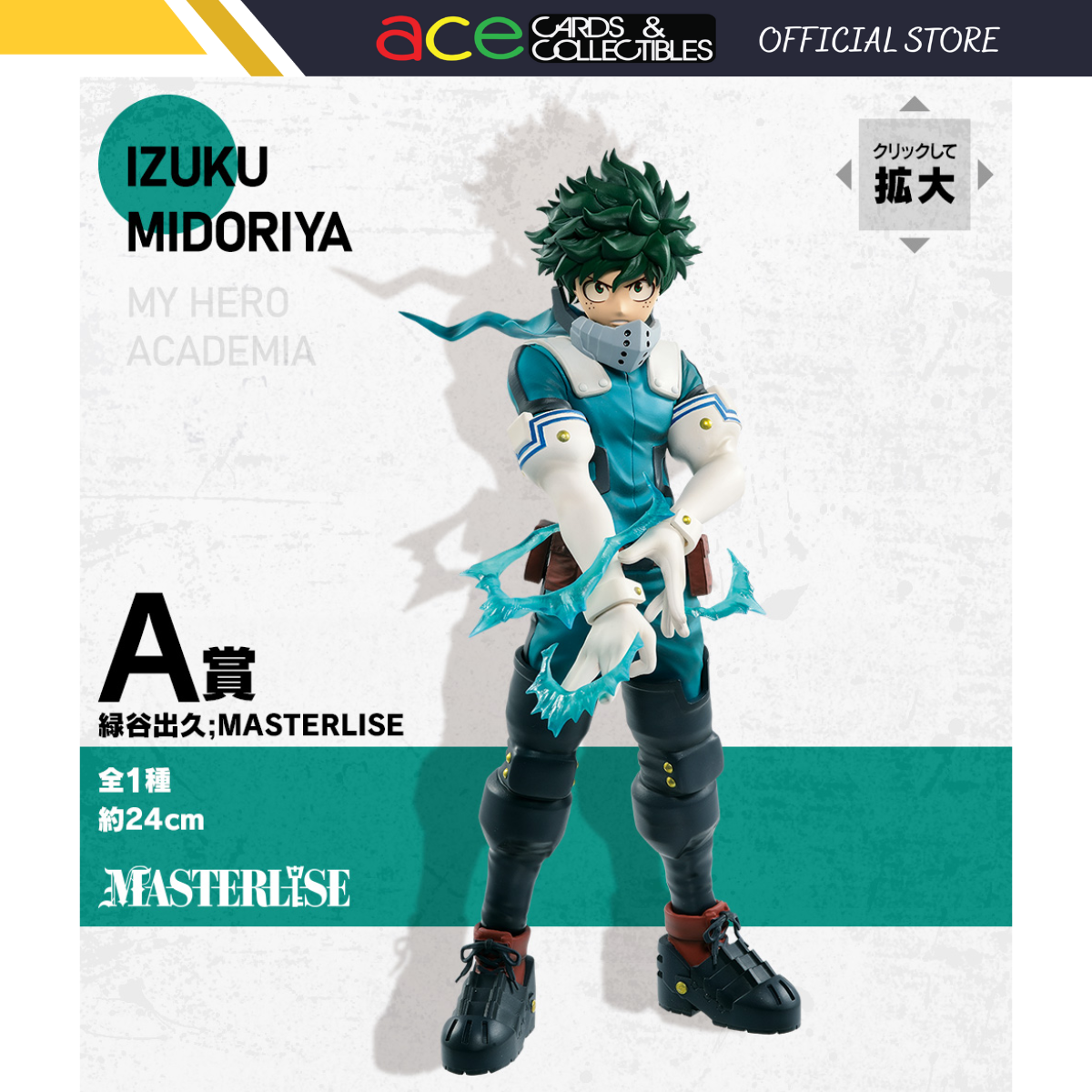 Ichiban Kuji My Hero Academia I'm Ready! "A Prize/B Prize/C Prize/Last Prize"-A Prize-Bandai-Ace Cards & Collectibles