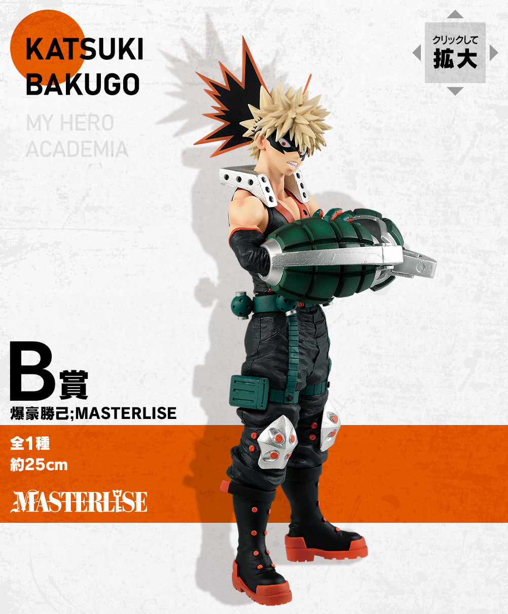 Ichiban Kuji My Hero Academia I'm Ready! "A Prize/B Prize/C Prize/Last Prize"-A Prize-Bandai-Ace Cards & Collectibles