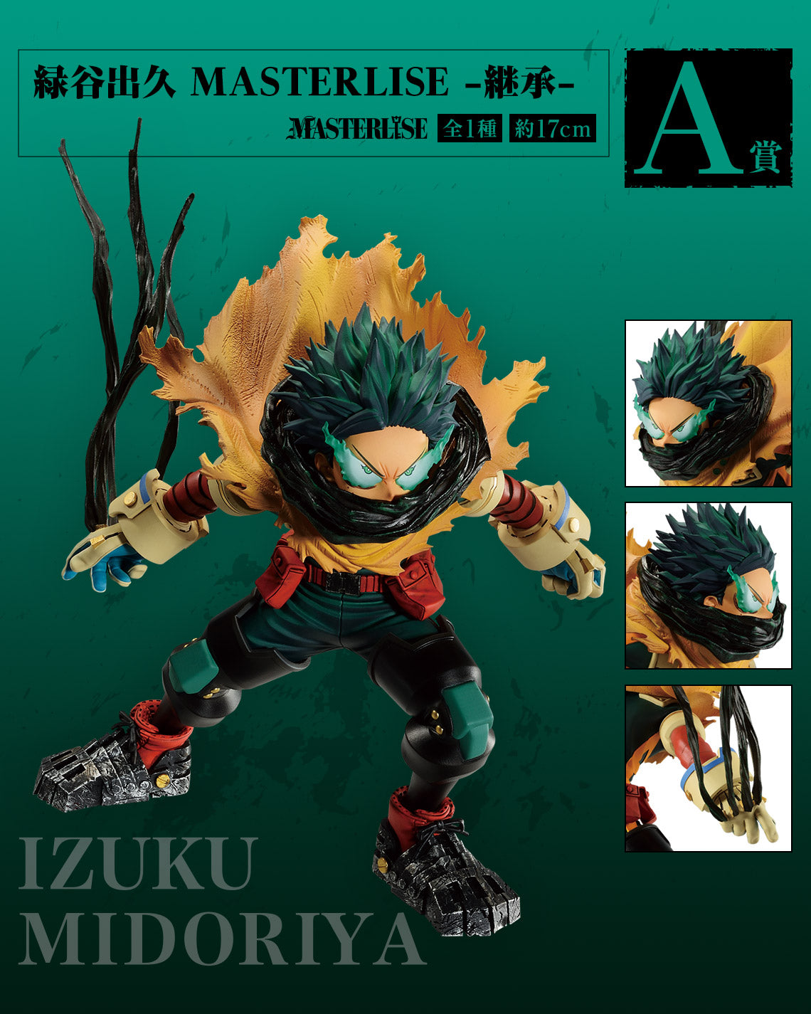 Ichiban Kuji My Hero Academia &quot;Many Years&quot;-Bandai-Ace Cards &amp; Collectibles