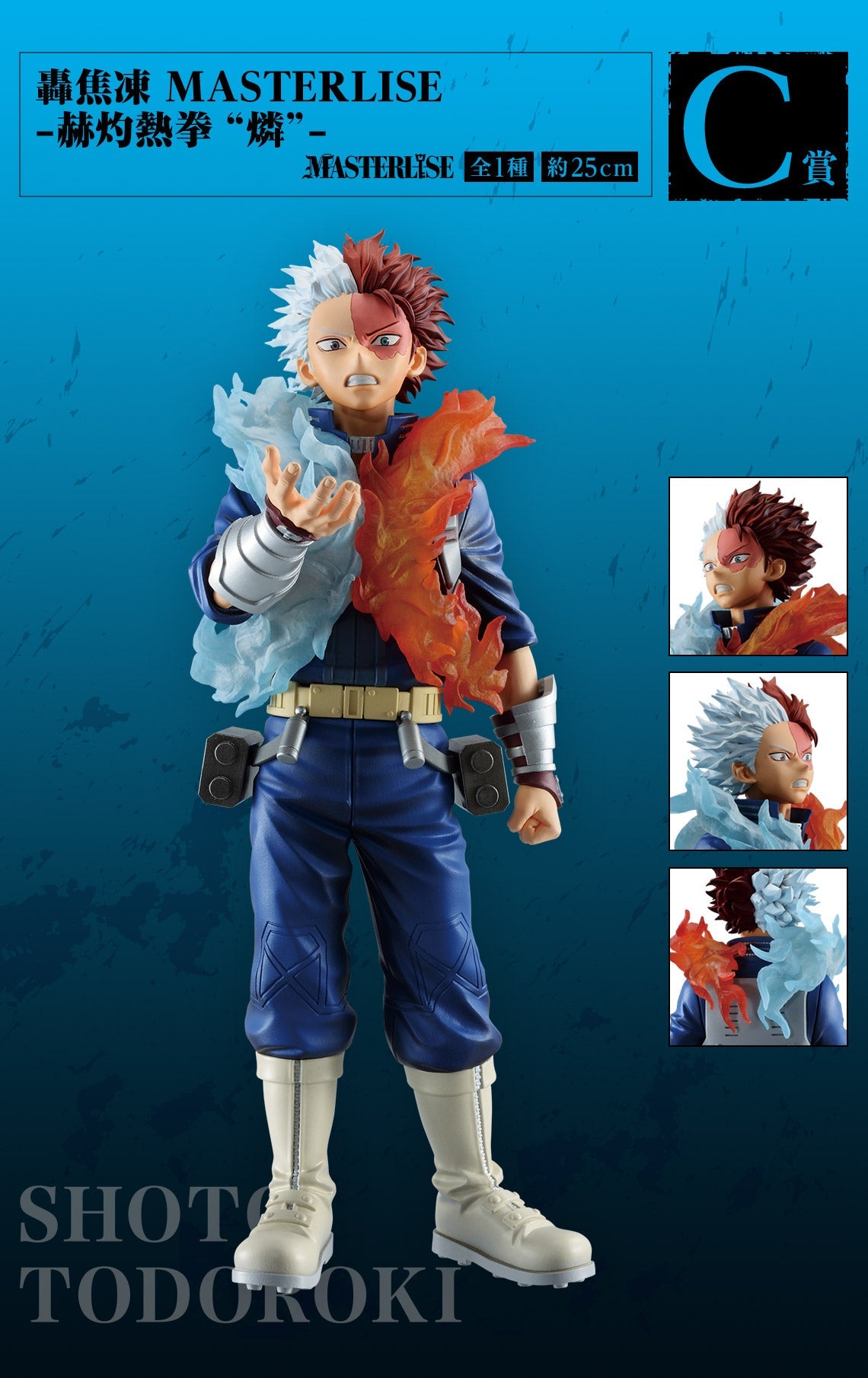 Ichiban Kuji My Hero Academia &quot;Many Years&quot;-Bandai-Ace Cards &amp; Collectibles