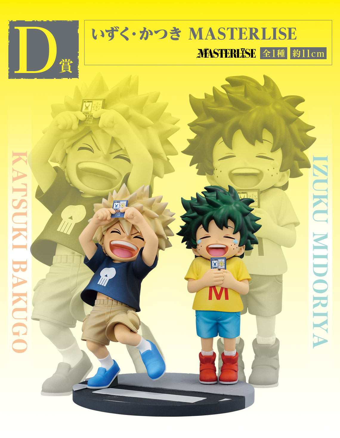 Ichiban Kuji My Hero Academia &quot;Many Years&quot;-Bandai-Ace Cards &amp; Collectibles