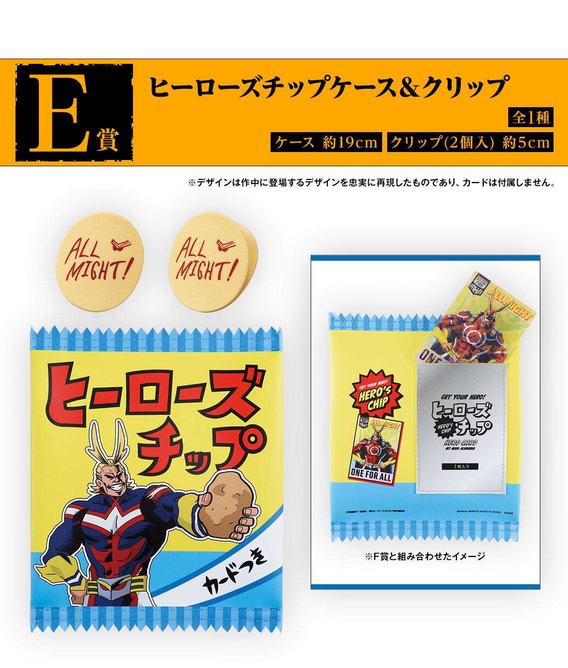 Ichiban Kuji My Hero Academia &quot;Many Years&quot;-Bandai-Ace Cards &amp; Collectibles