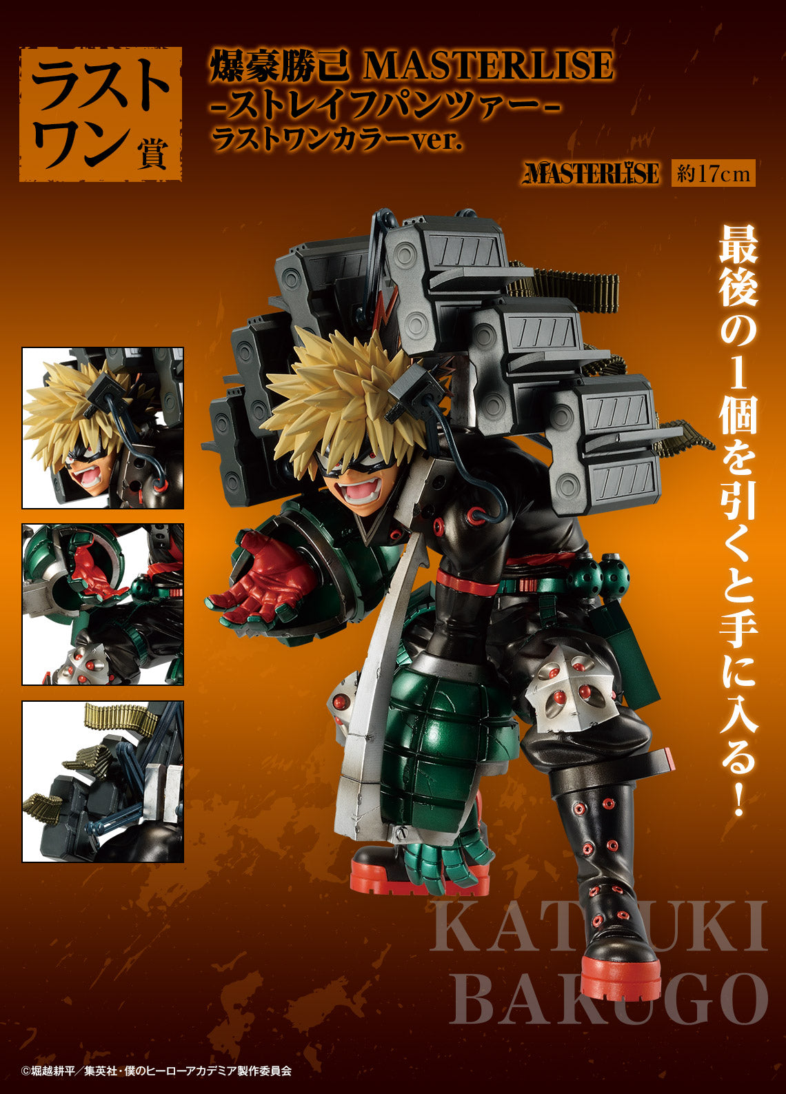 Ichiban Kuji My Hero Academia &quot;Many Years&quot;-Bandai-Ace Cards &amp; Collectibles