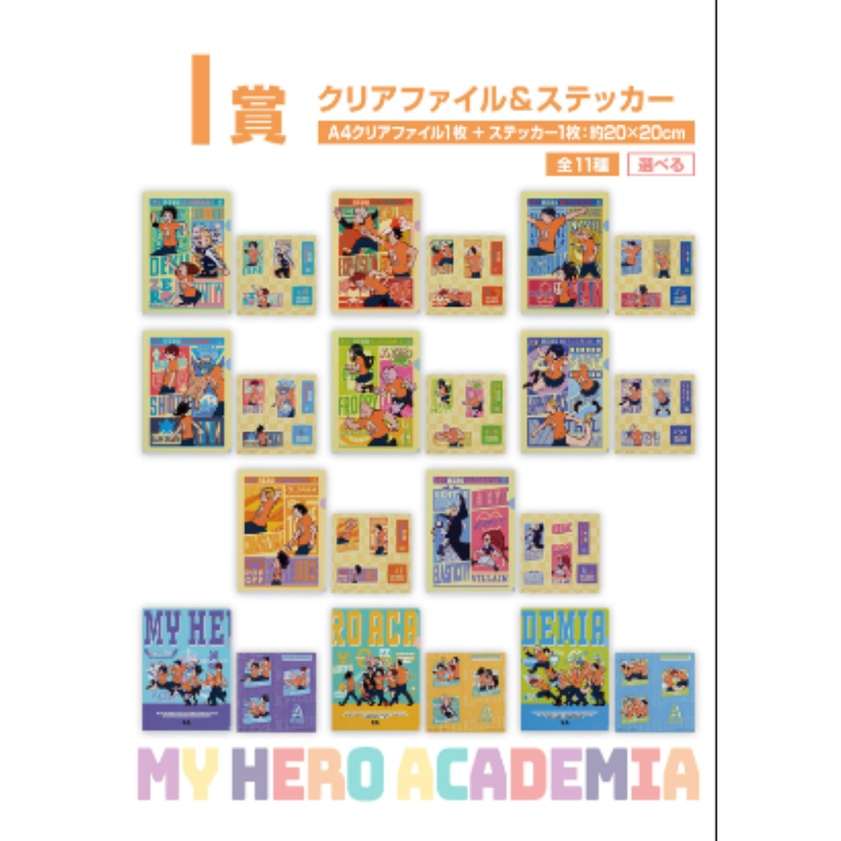 Ichiban Kuji My Hero Academia School Festival!-Bandai-Ace Cards &amp; Collectibles