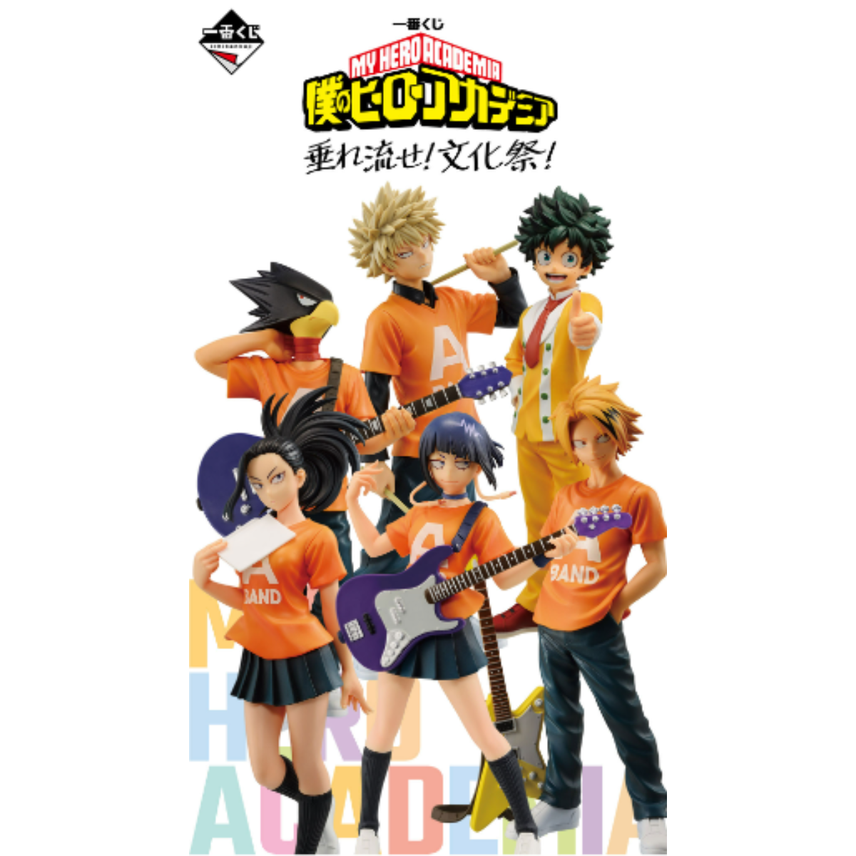 Ichiban Kuji My Hero Academia School Festival!-Bandai-Ace Cards & Collectibles