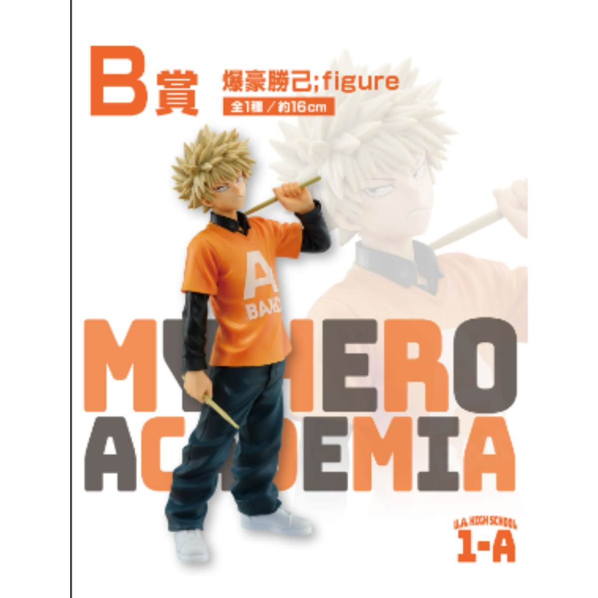 Ichiban Kuji My Hero Academia School Festival!-Bandai-Ace Cards &amp; Collectibles
