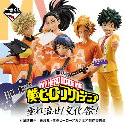 Ichiban Kuji My Hero Academia School Festival!-Bandai-Ace Cards & Collectibles