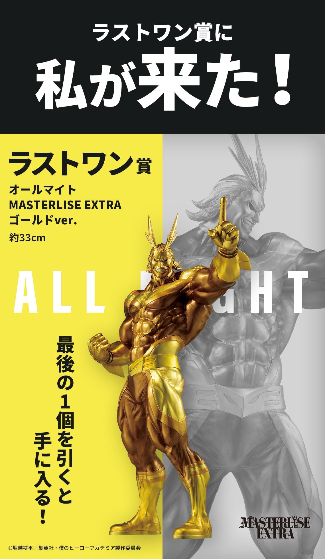 Ichiban Kuji My Hero Academia VS-Bandai-Ace Cards &amp; Collectibles