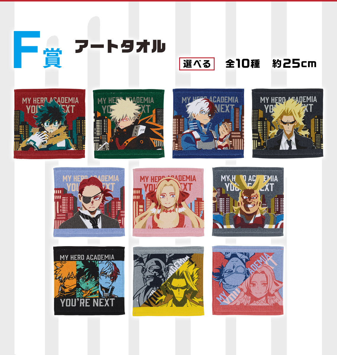 Ichiban Kuji My Hero Academia &quot;You&#39;re Next&quot;-Bandai-Ace Cards &amp; Collectibles