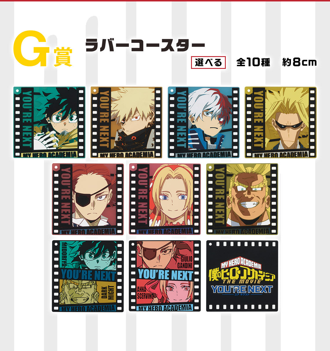 Ichiban Kuji My Hero Academia &quot;You&#39;re Next&quot;-Bandai-Ace Cards &amp; Collectibles