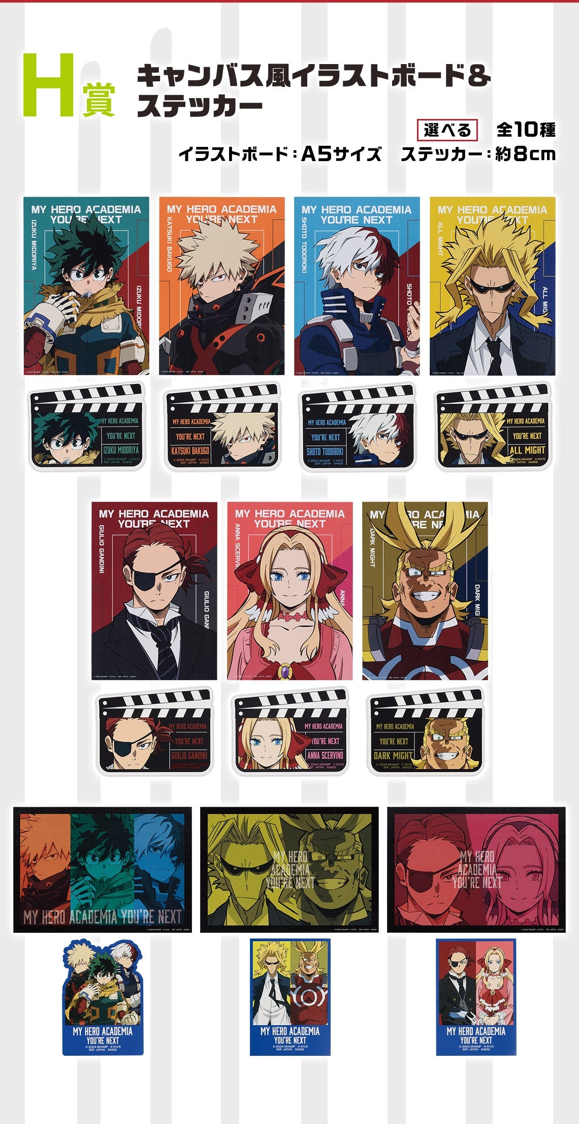 Ichiban Kuji My Hero Academia &quot;You&#39;re Next&quot;-Bandai-Ace Cards &amp; Collectibles