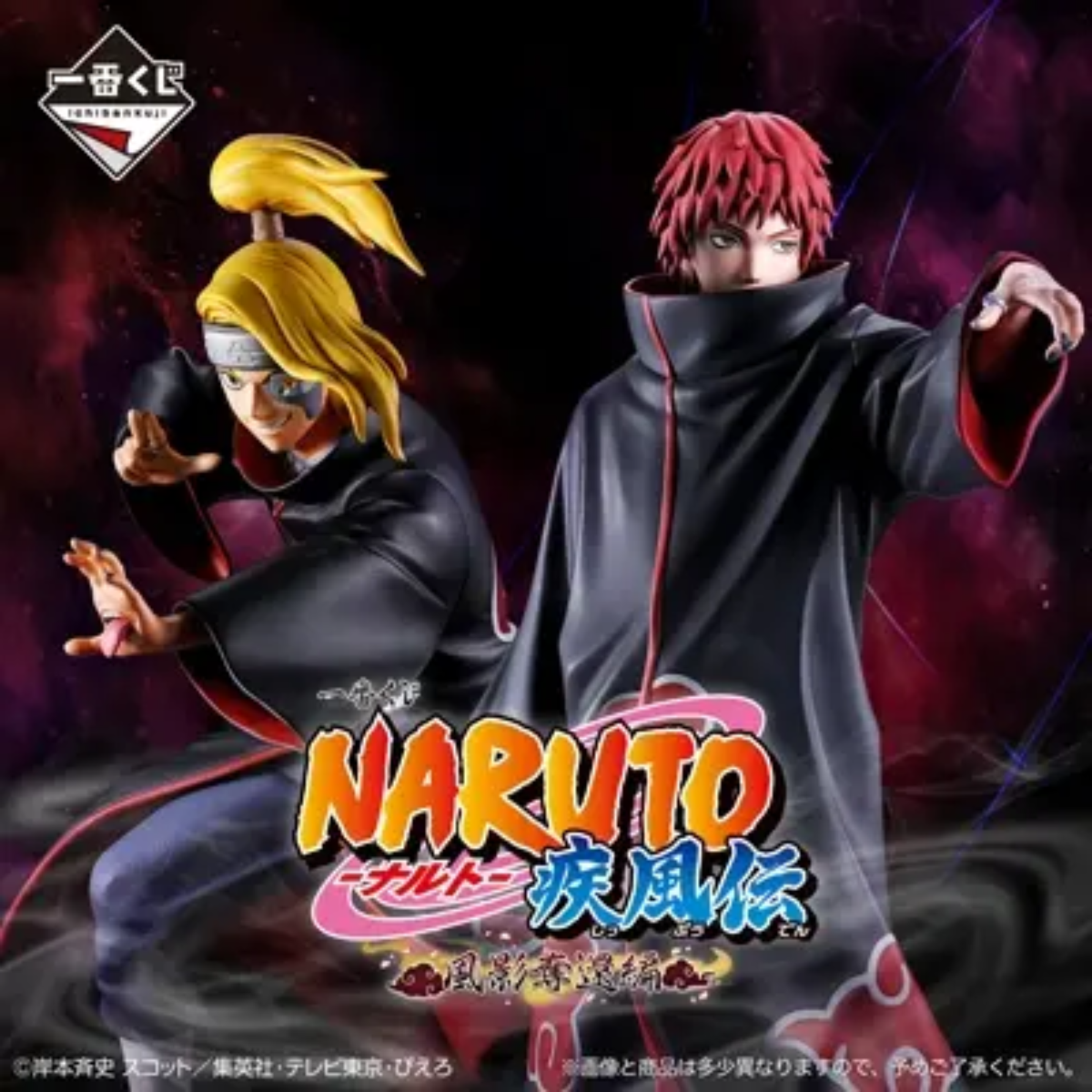 Ichiban Kuji NARUTO SHIPPUDEN KAZEKAGE RESCUE ARC-Loose Tix-Bandai-Ace Cards & Collectibles