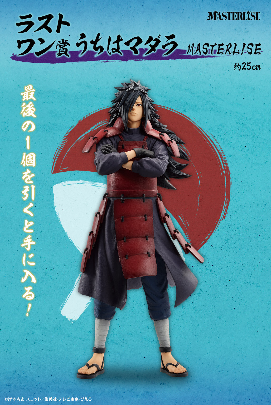 Ichiban Kuji Naruto Shippuden Connected Feelings-Bandai-Ace Cards &amp; Collectibles