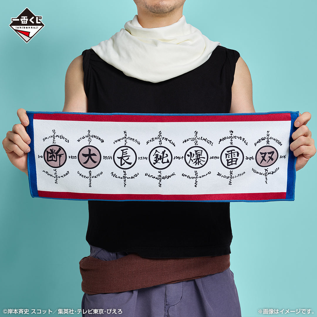 Ichiban Kuji Naruto Shippuden Connected Feelings-Bandai-Ace Cards &amp; Collectibles