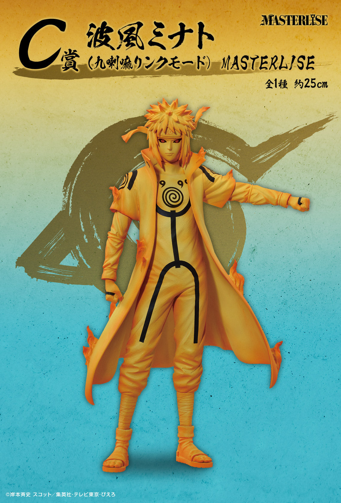 Ichiban Kuji Naruto Shippuden Connected Feelings-Bandai-Ace Cards &amp; Collectibles