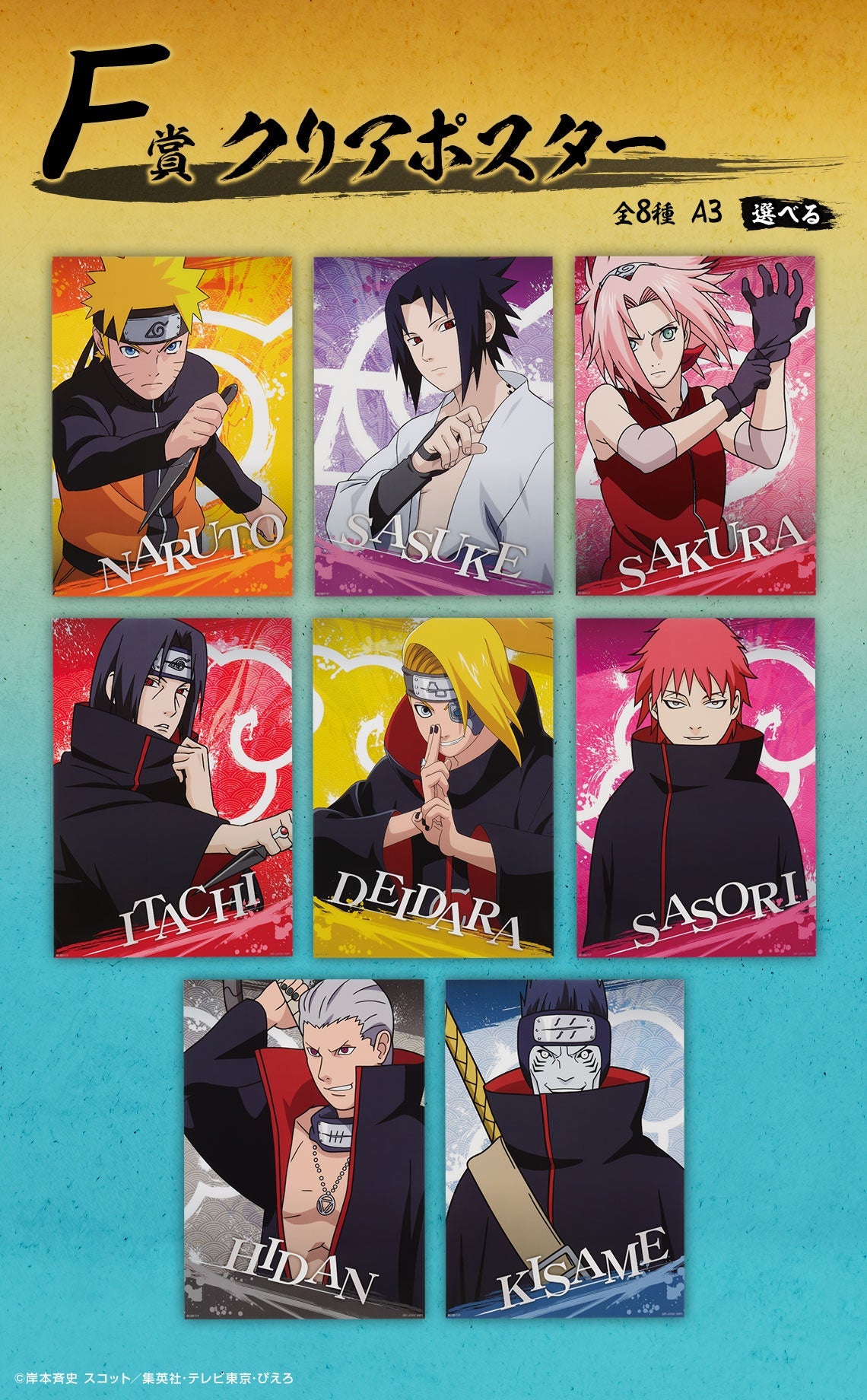 Ichiban Kuji Naruto Shippuden Connected Feelings-Bandai-Ace Cards &amp; Collectibles