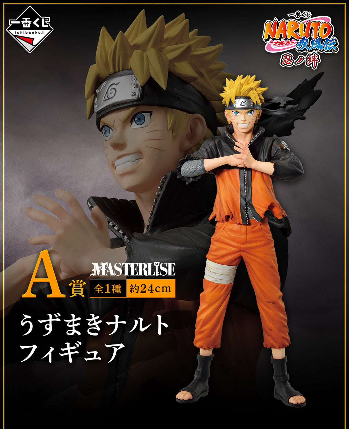 Ichiban Kuji Naruto Shippuden Shinobi no Kizuna-Bandai-Ace Cards & Collectibles