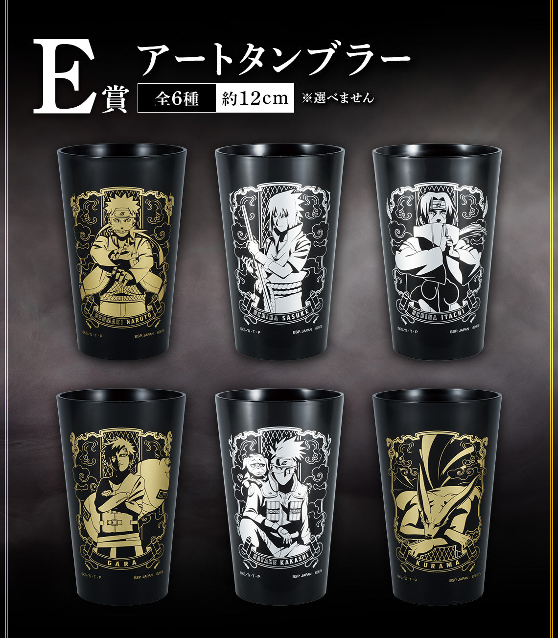 Ichiban Kuji Naruto Shippuden Shinobi no Kizuna-Bandai-Ace Cards & Collectibles