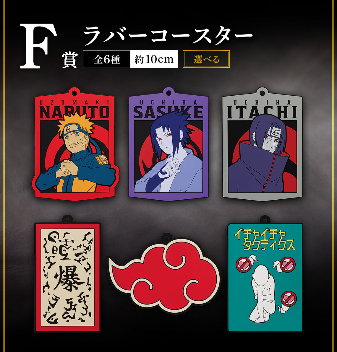 Ichiban Kuji Naruto Shippuden Shinobi no Kizuna-Bandai-Ace Cards & Collectibles