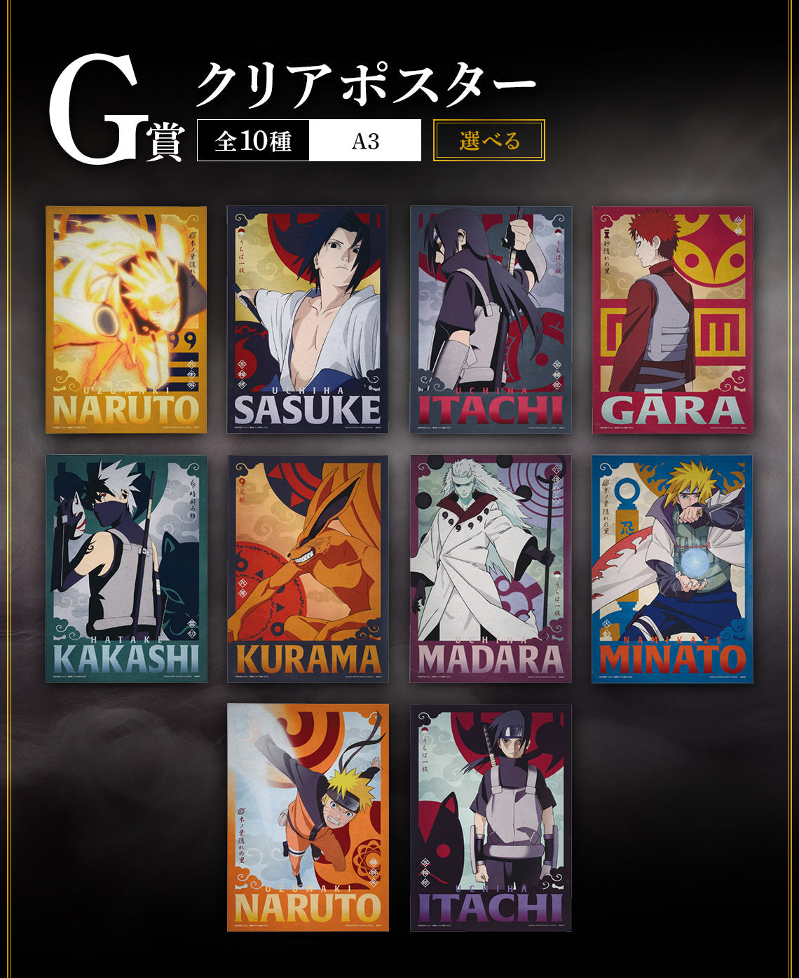 Ichiban Kuji Naruto Shippuden Shinobi no Kizuna-Bandai-Ace Cards & Collectibles