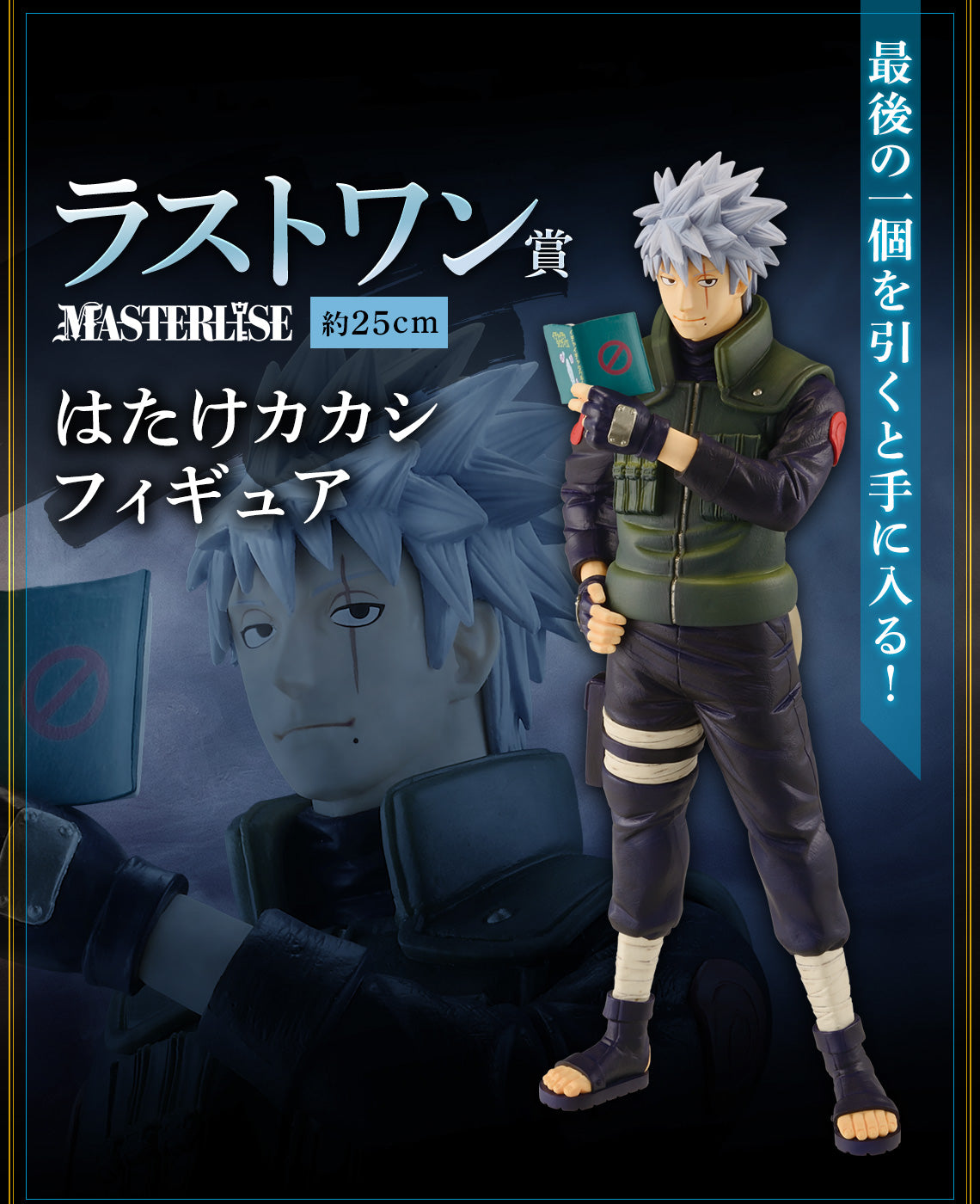 Ichiban Kuji Naruto Shippuden Shinobi no Kizuna-Bandai-Ace Cards & Collectibles