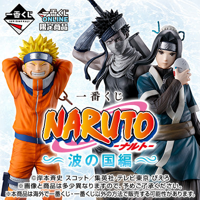 Ichiban Kuji Naruto The Land Of Waves-Bandai-Ace Cards & Collectibles