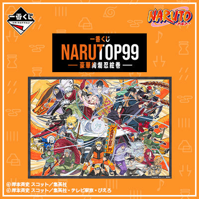 Ichiban Kuji NarutoP99-Bandai-Ace Cards & Collectibles