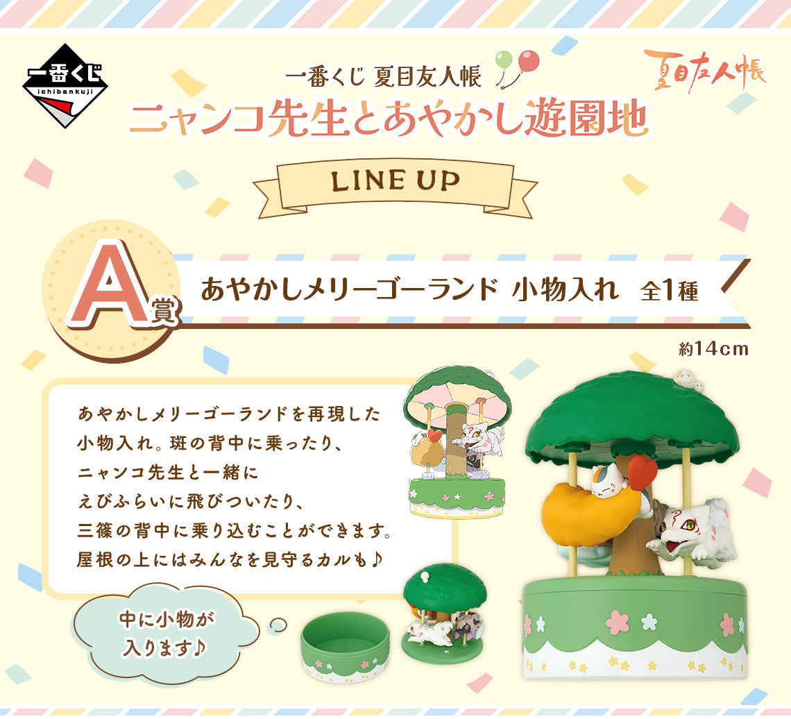 Ichiban Kuji Natsume Yujin ~Cho Nyanko Sensei And Amusement Park ~-Bandai-Ace Cards & Collectibles