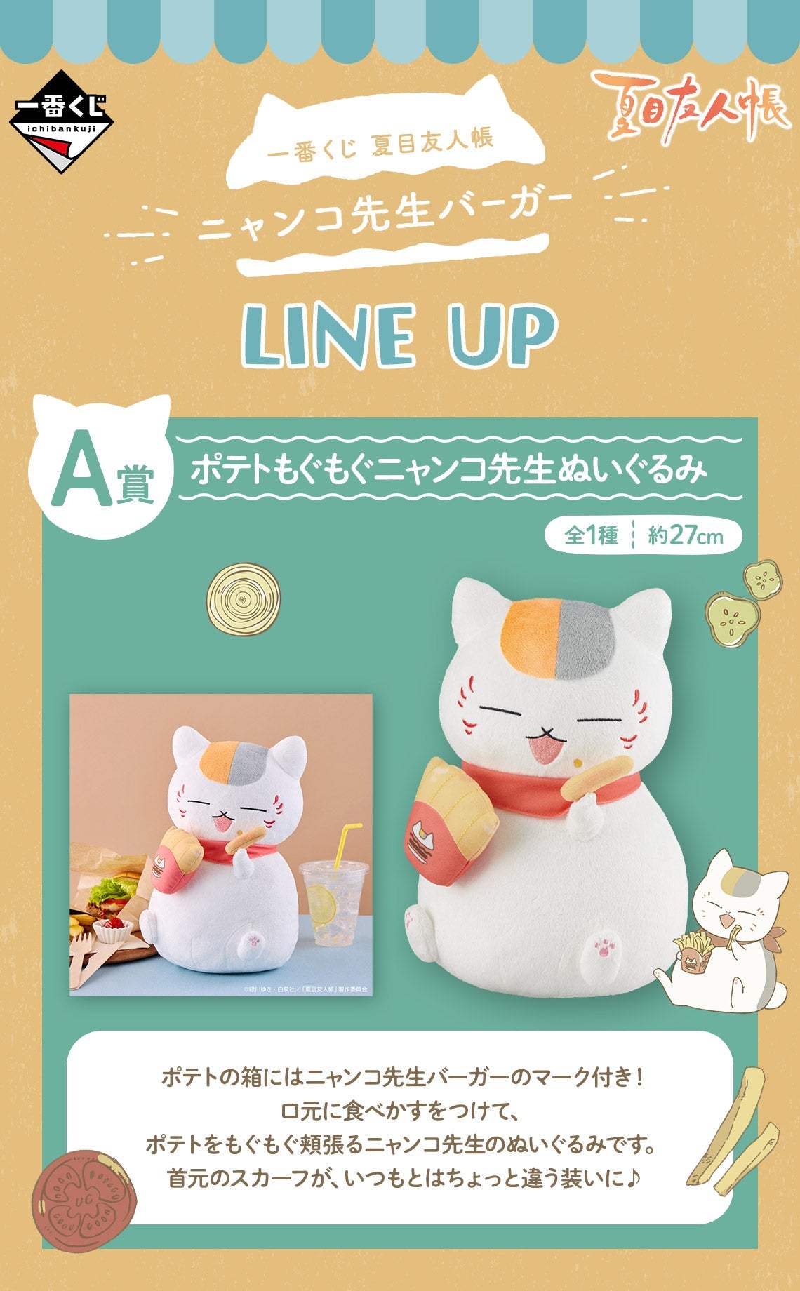 Ichiban Kuji Natsume Yujin Cho Nyanko Sensei Burger ~-Bandai-Ace Cards & Collectibles
