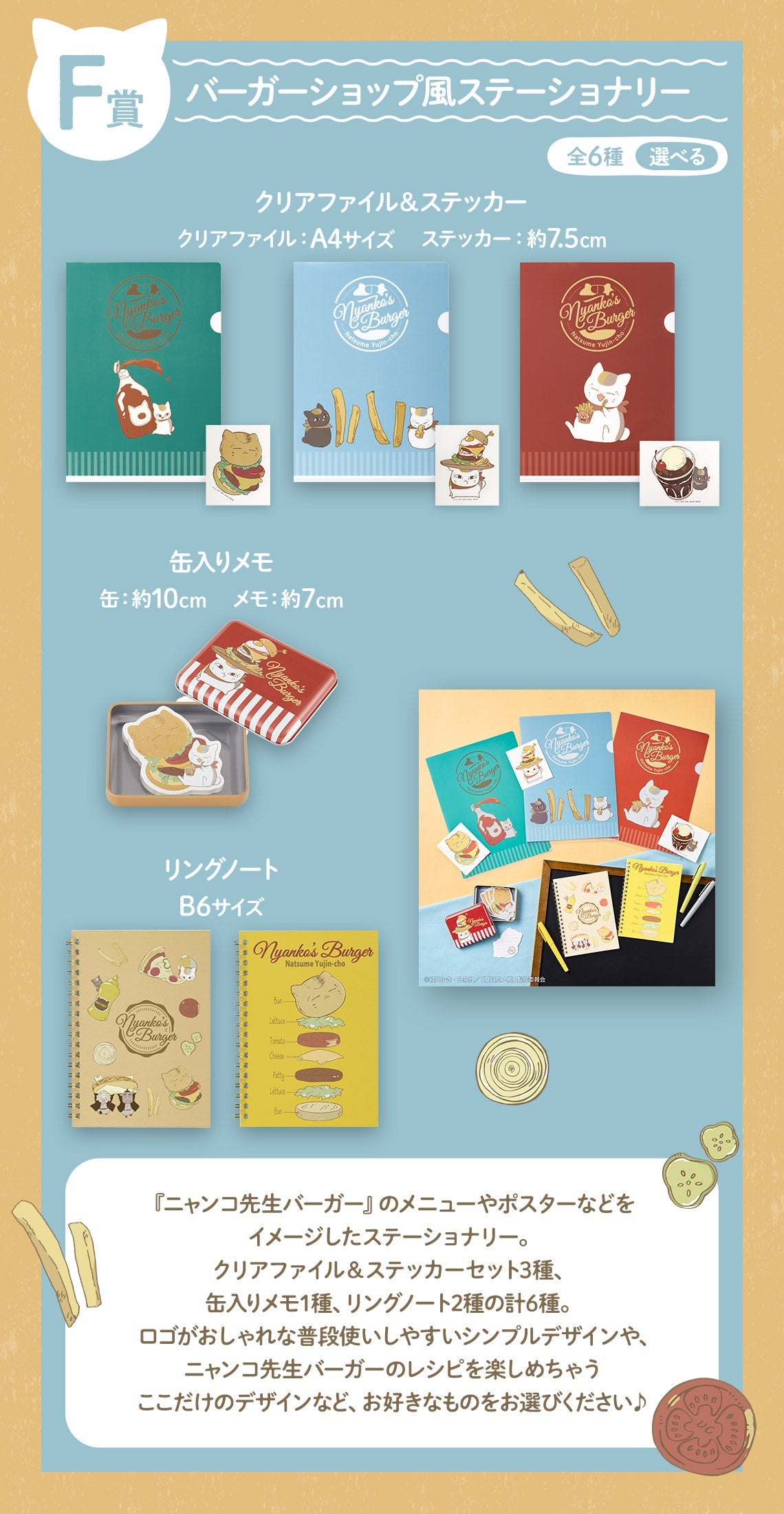 Ichiban Kuji Natsume Yujin Cho Nyanko Sensei Burger ~-Bandai-Ace Cards &amp; Collectibles